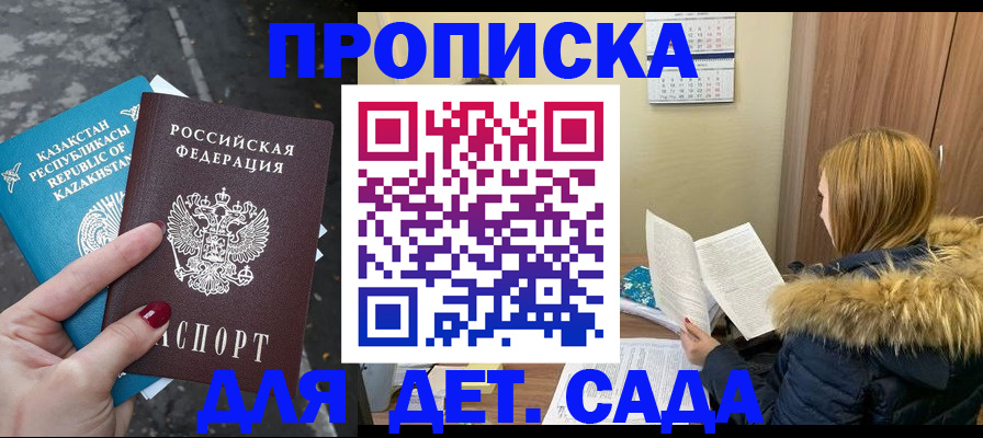 временная регистрация поиск в Балтийске