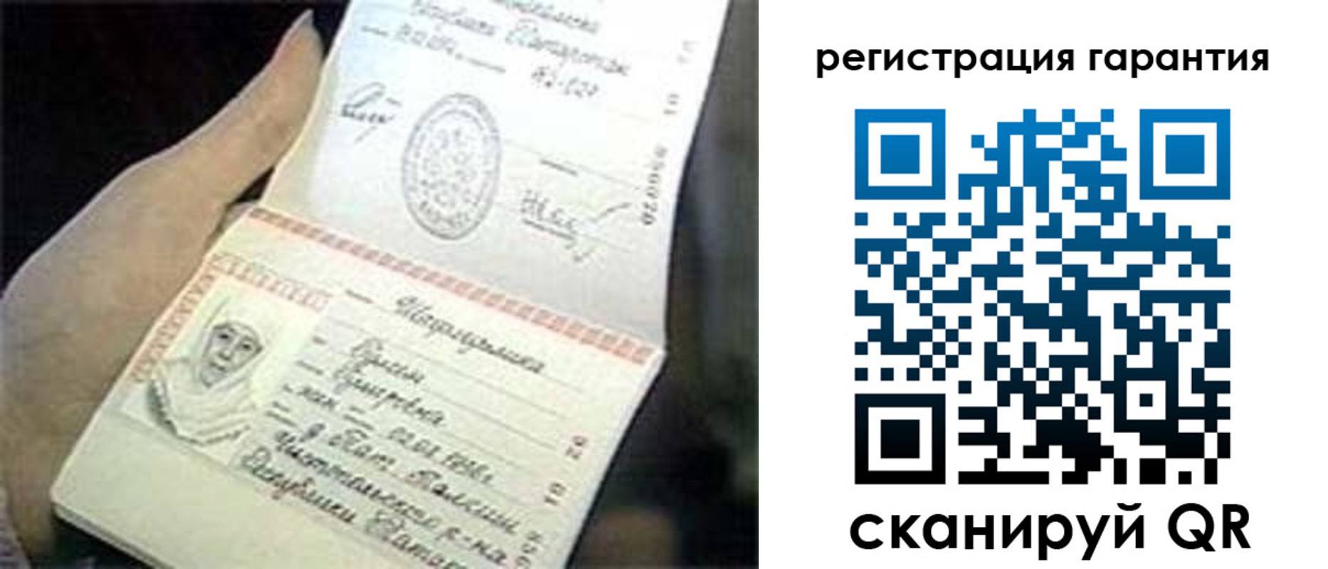 прописка регистрация в Балтийске
