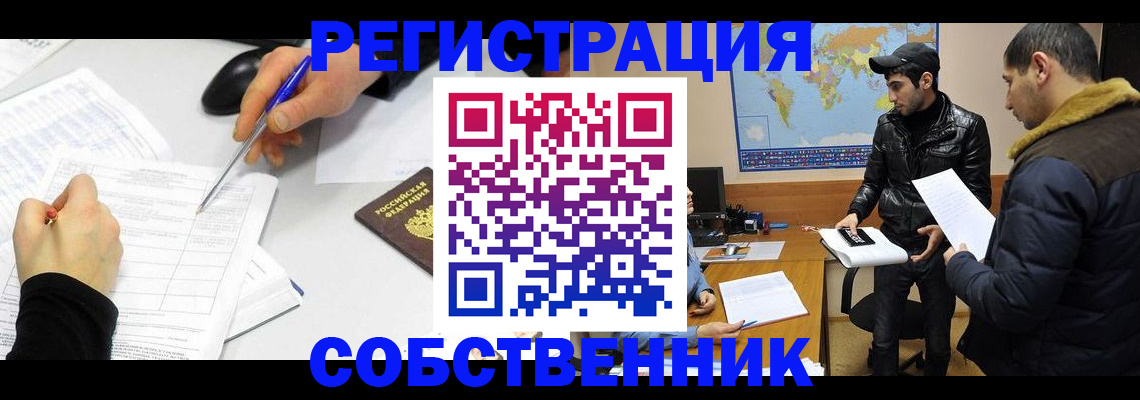 временная регистрация для всех в Балтийске