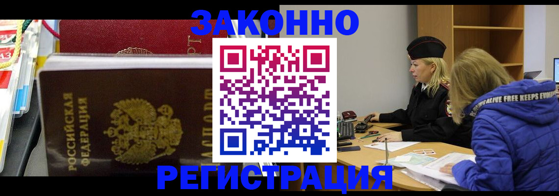 прописка поиск в Балтийске