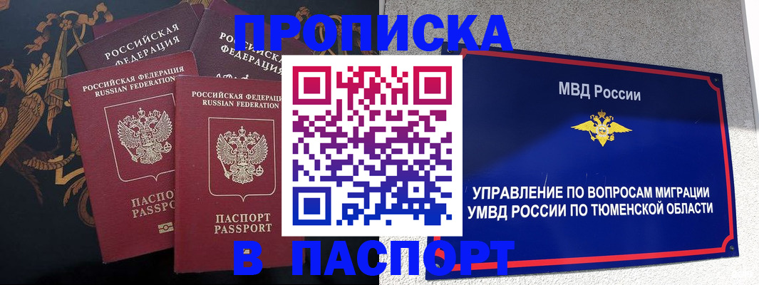 пропишу в квартире в Балтийске
