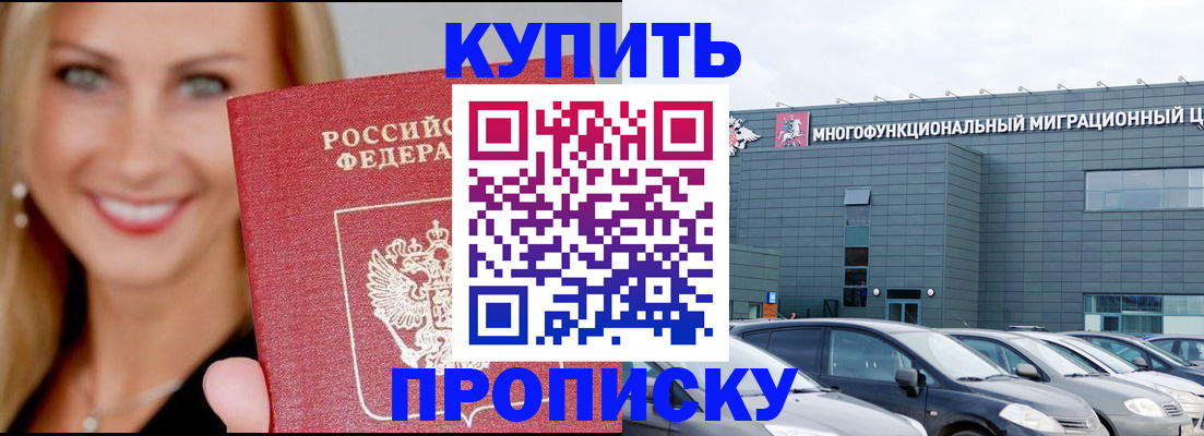 прописка поиск в Балтийске