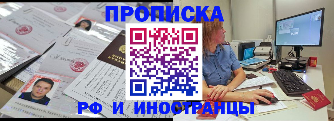 временная регистрация законно в Балтийске